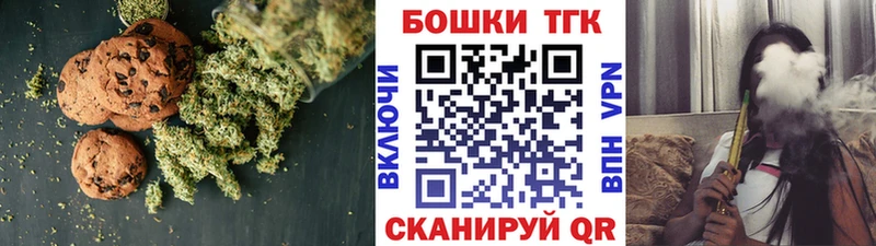 Купить где Жиздра Canna-Cookies марихуана