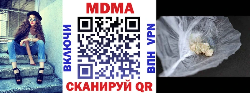Купить  Жиздра  MDMA молли 